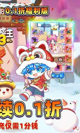 冒险王3ol免充版 1 最新版 1
