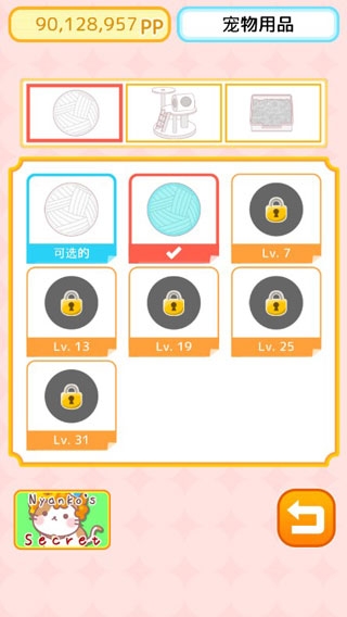 爆炸头猫 1.2.1 安卓版 2