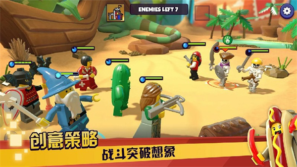 乐高战记人仔乱斗 v1.17.2 最新版 3