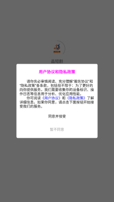 晶短剧 1.0.0 最新版 2