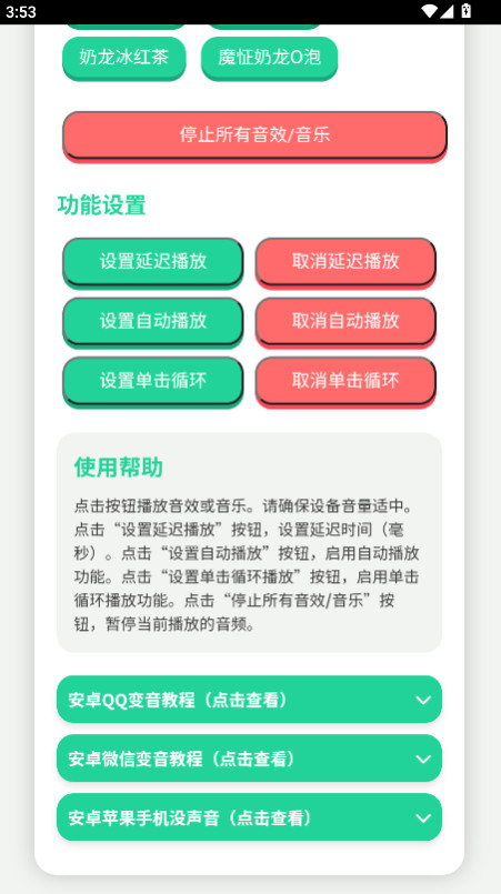 奶龙语音盒子 1.0 安卓版 2