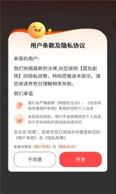 菜包剧场 9.1.0.2 安卓版 2