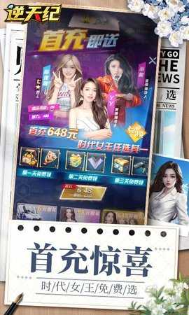 逆天纪折扣版 1.0.1 安卓版 3