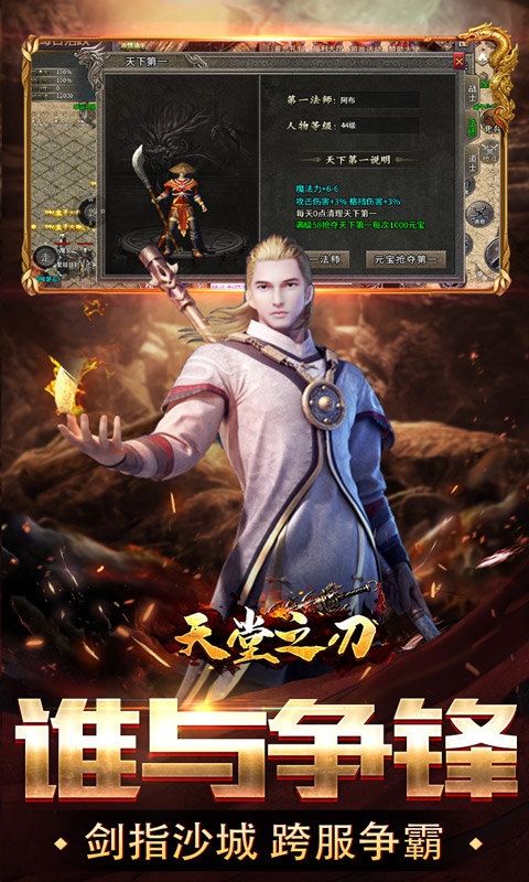 天堂之刃经典版 1.0.0 安卓版 4
