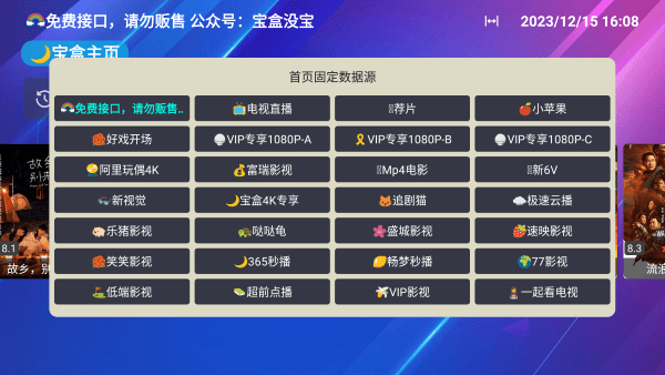 新月光宝盒 20250218 免费版 2