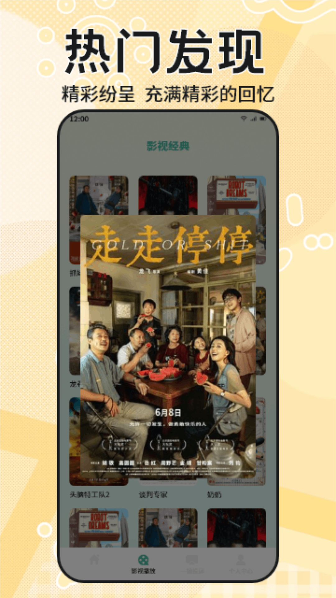 糟老头 1.7 安卓版 2
