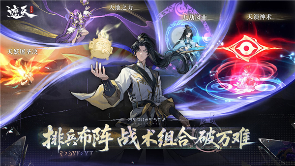 遮天凡尘一叶华为版 v1.1.6 安卓版 3