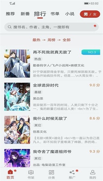 99漫画 9tg.0608.207 安卓版 1