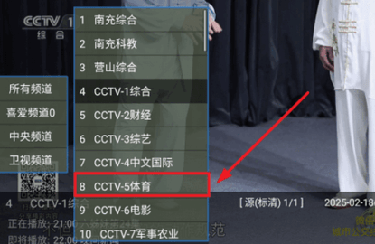 电视直播live 1.3.3.6 最新版 1