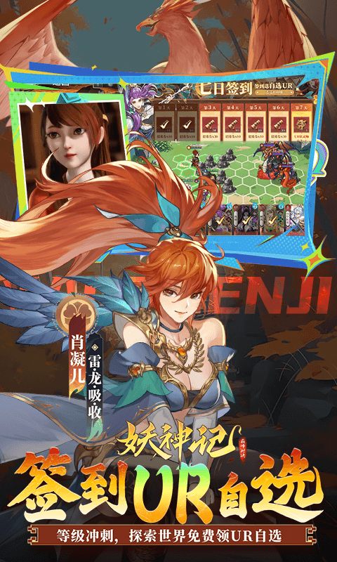 妖神记之巅峰对决（0.1折自选UR妖灵师） 1.1 官方版 4