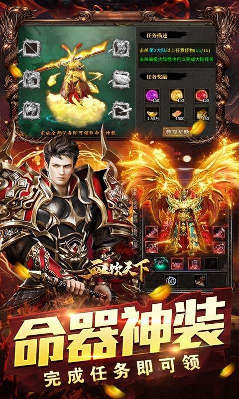 血饮天下高爆版 1.0.0 安卓版 2