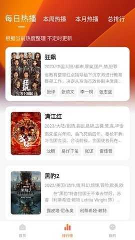 小柿子影视 1.3.8 安卓版 2