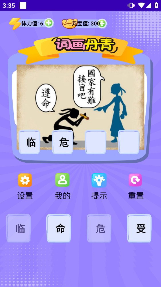 词画丹青 1.1.0 安卓版 1