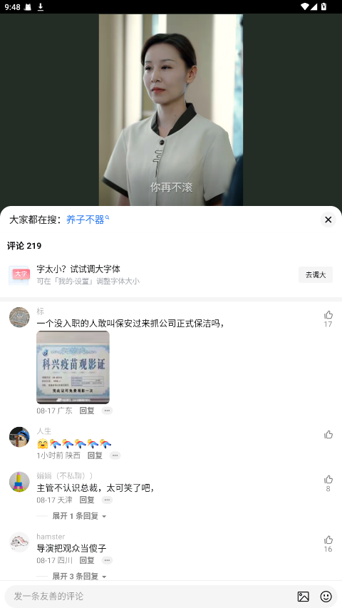 西瓜视频纯净版 9.7.5 安卓版 2