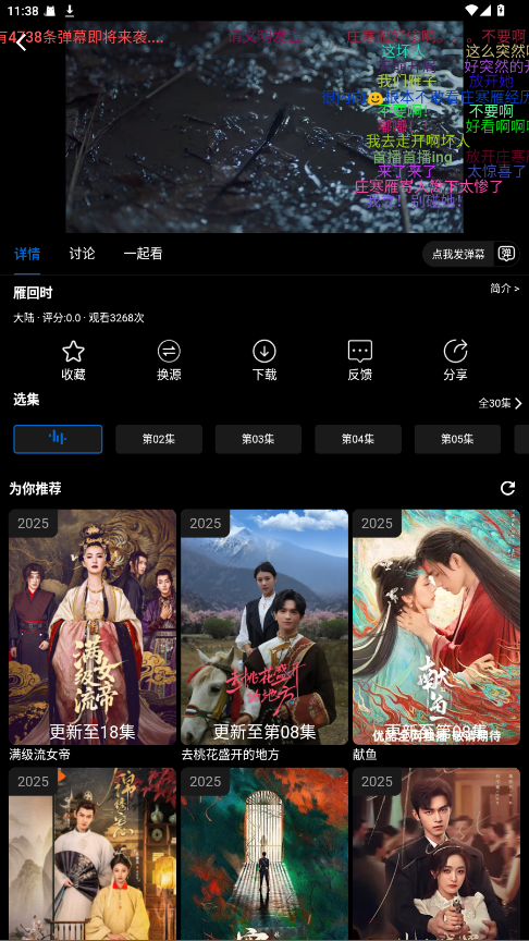 火猫影视纯净版 4.2.0 安卓版 3