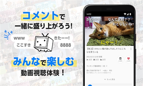 niconico中文版 8.33.1 安卓版 2
