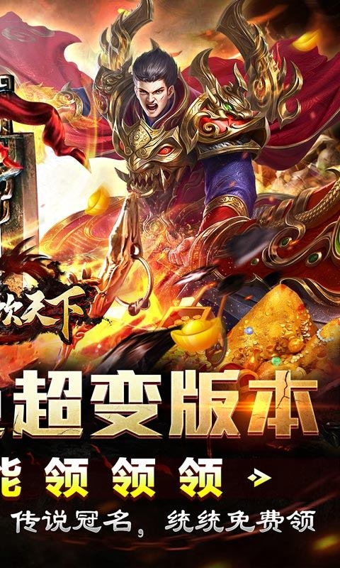 血饮天下高爆版 1.0.0 安卓版 1