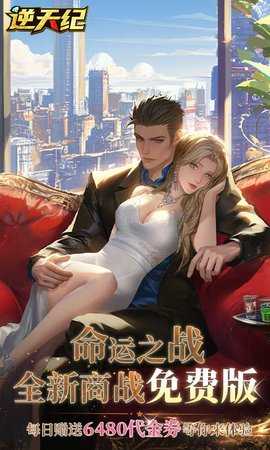 逆天纪折扣版 1.0.1 安卓版 0