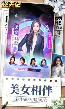 逆天纪折扣版 1.0.1 安卓版 4