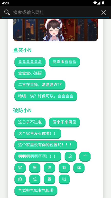小N语音盒2.0 2.0 安卓版 2