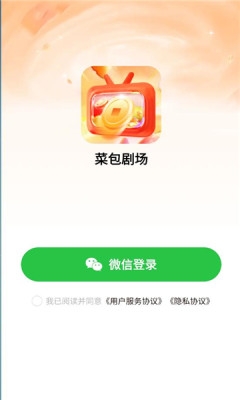 菜包剧场 9.1.0.2 安卓版 1