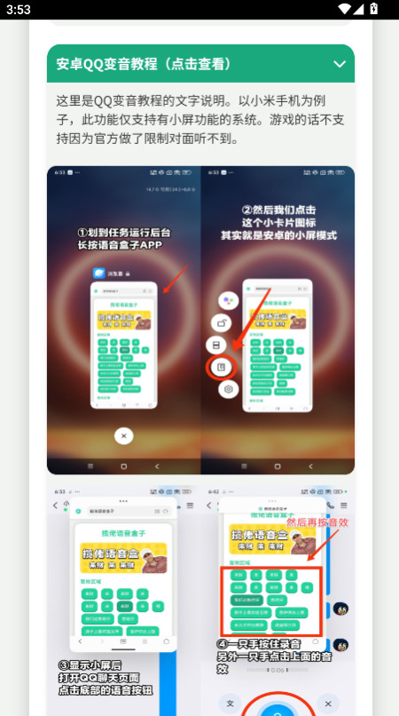 奶龙语音盒子 1.0 安卓版 3