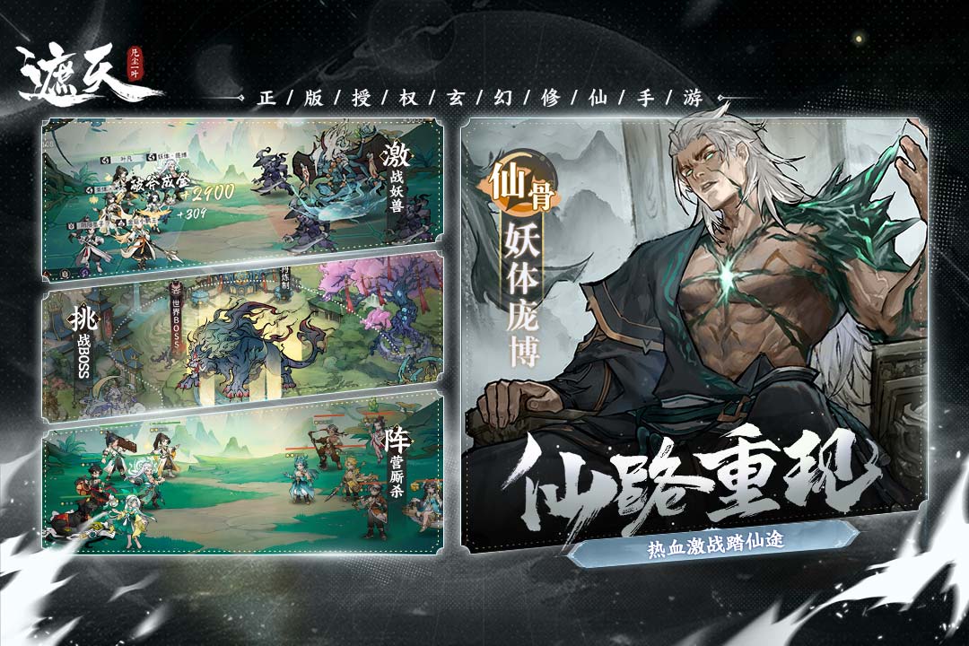 遮天凡尘一叶九游版 v1.1.6 最新版 3