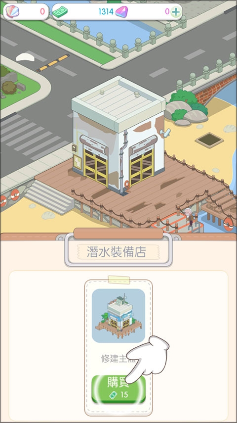 岛村建设者 1.3.4.3 安卓版 1