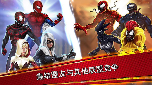 漫威蜘蛛侠极限 v4.6.0c 官方版 4