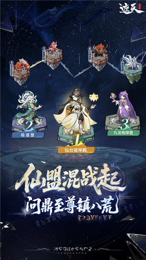 遮天凡尘一叶vivo版 v1.1.6 安卓版 0
