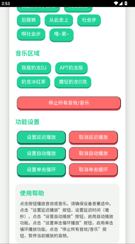 奶龙语音盒子 1.0 安卓版 1