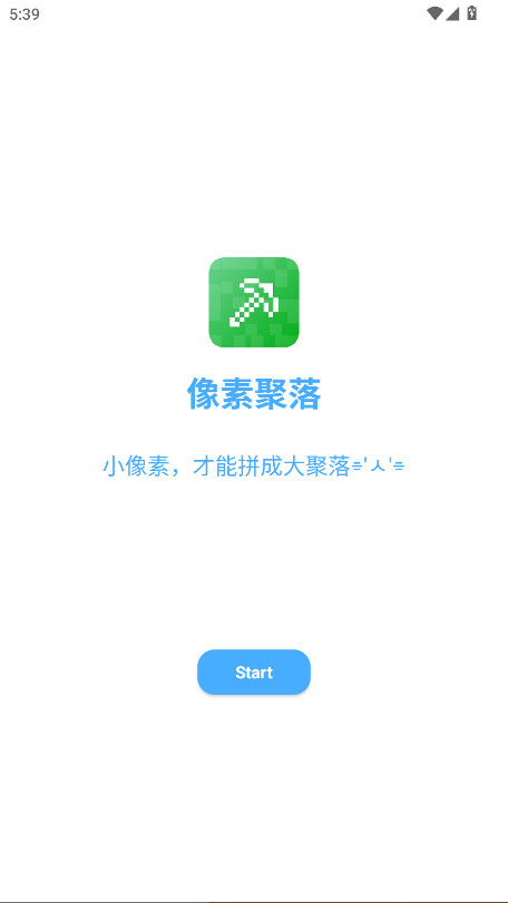 像素聚落 1.6 官方版 1