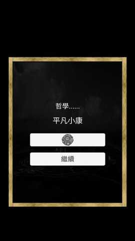 场外人生 v1.109.194 官方版 2