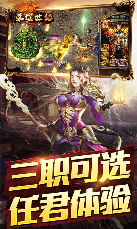荣耀世纪高爆版 1.0.0 安卓版 3