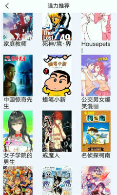 98漫画 5.0.0帝王版 安卓版 2