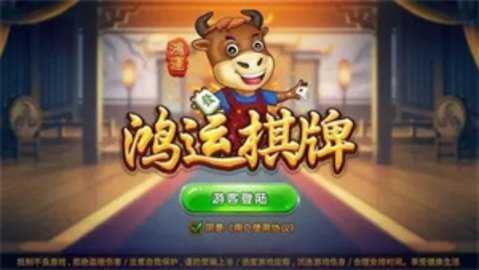 鸿运棋牌9982   2