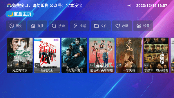 新月光宝盒 20250218 免费版 3