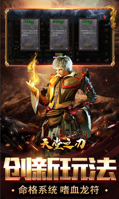 天堂之刃经典版 1.0.0 安卓版 3