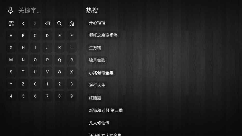 火猫TV 2.4.1 安卓版 0