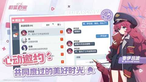 蔚蓝档案 2.1.1 官方版 2
