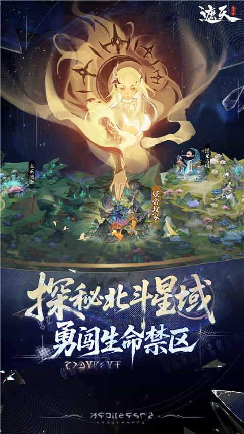 遮天凡尘一叶vivo版 v1.1.6 安卓版 4