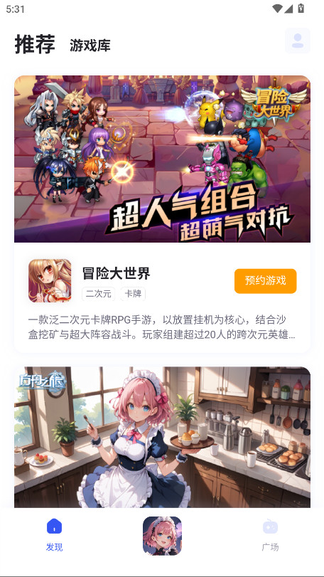 链游阁 1.1.0 安卓版 2