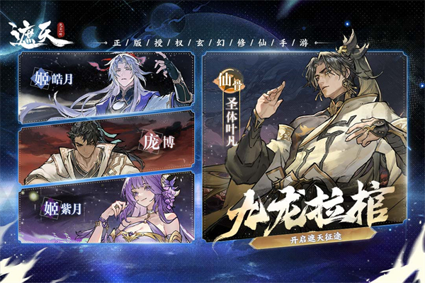 遮天凡尘一叶小米版 1.1.6 最新版 4