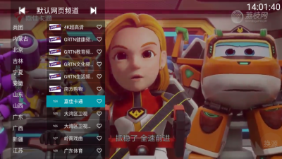 yourtv 1.9.0 安卓版 2
