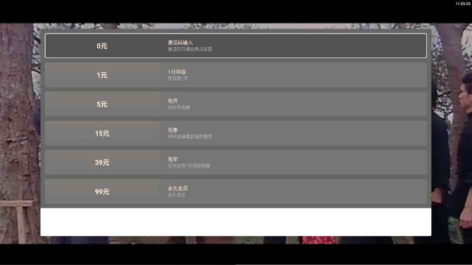 火猫TV 2.4.1 安卓版 3