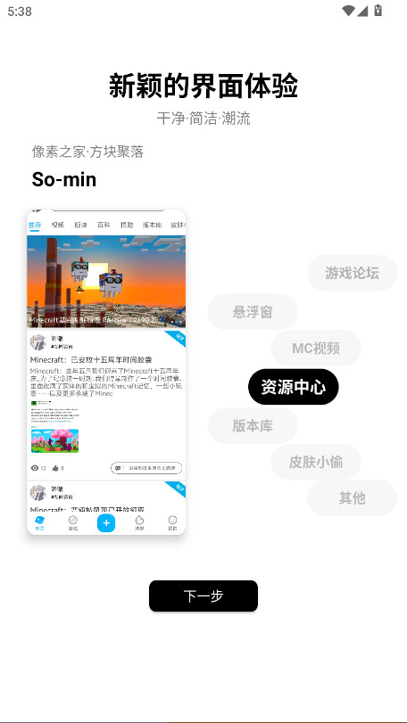 像素聚落 1.6 官方版 0