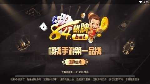 84棋牌   2