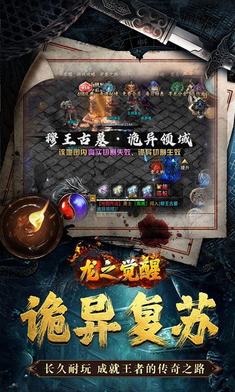 龙之觉醒bt版 1.0.0 最新版 2