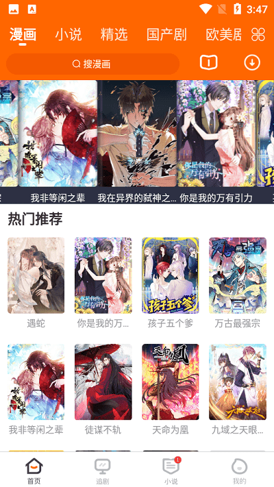 冬瓜影视 3.4.0 安卓版 3