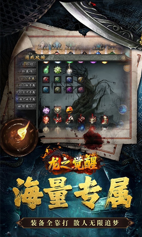龙之觉醒bt版 1.0.0 最新版 1